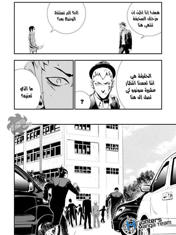 The Breaker : New Waves: Chapter 99 - Page 21