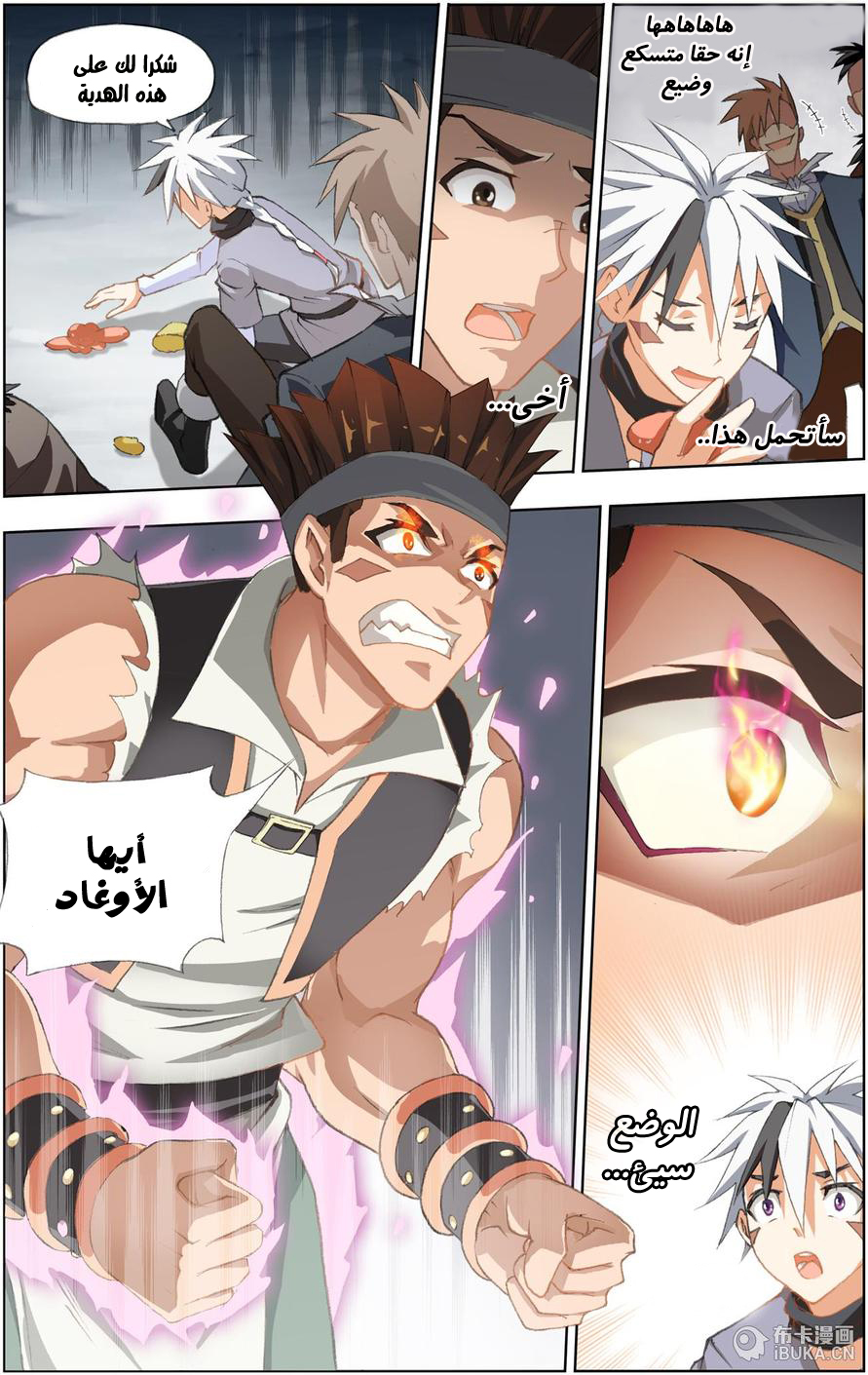The Great Conqueror: Chapter 1 - Page 13