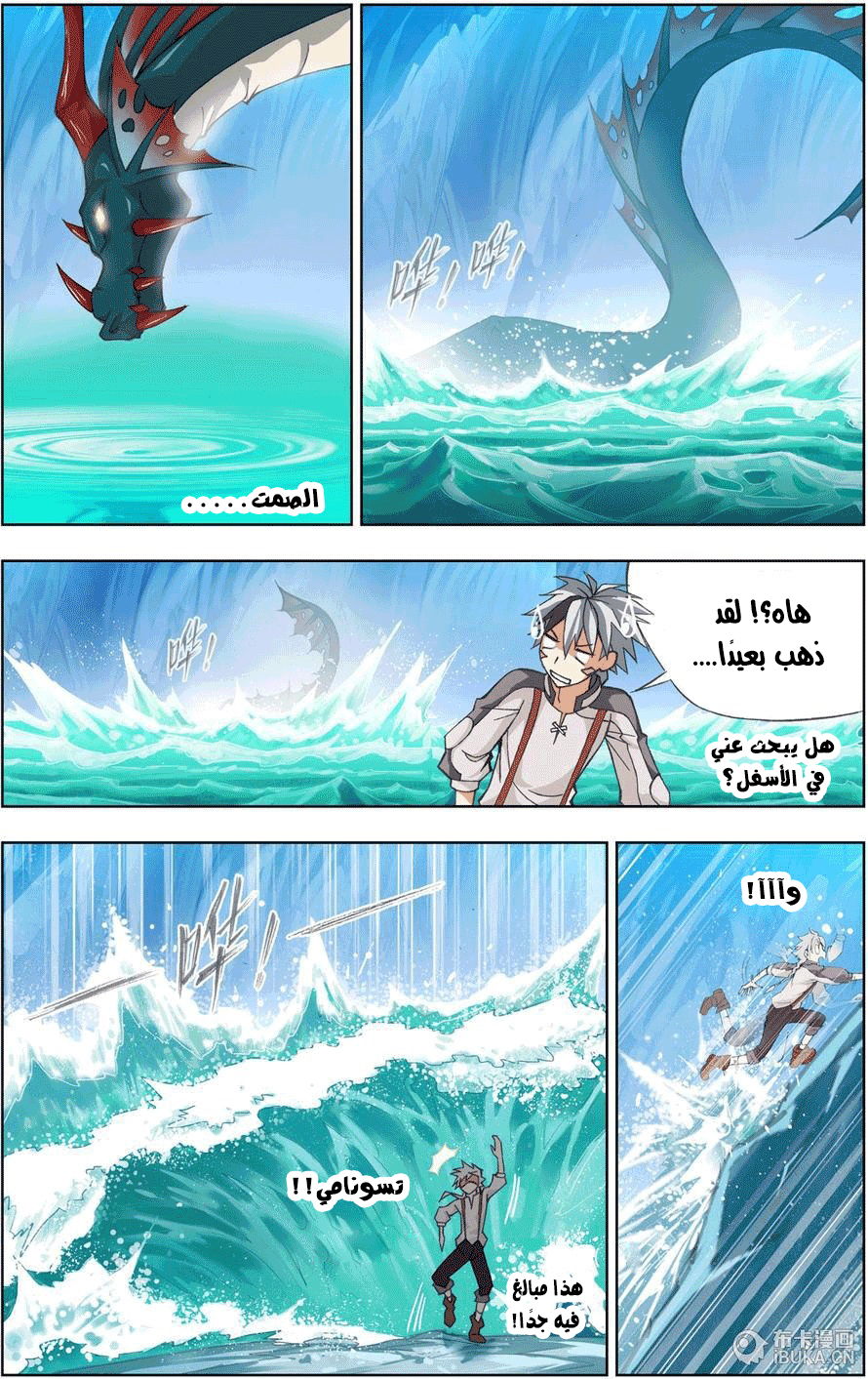 The Great Conqueror: Chapter 10 - Page 4
