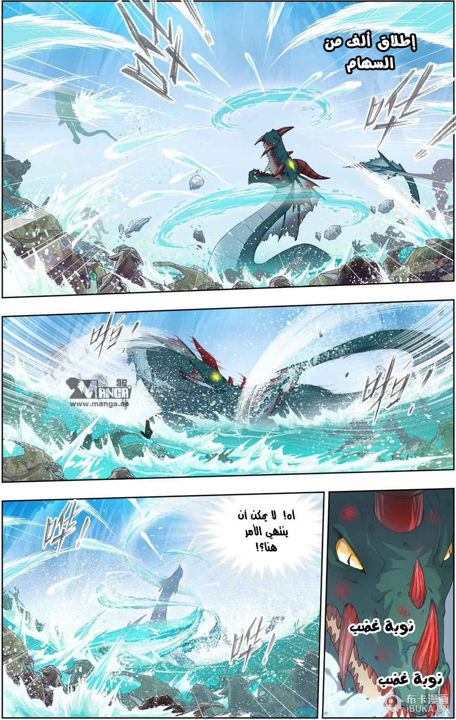 The Great Conqueror: Chapter 11 - Page 19