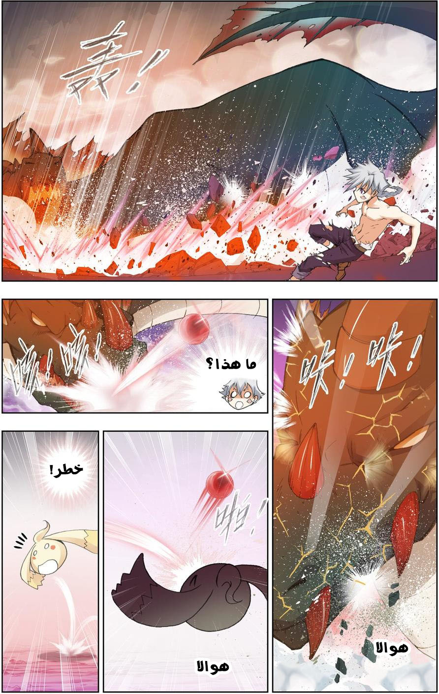The Great Conqueror: Chapter 13 - Page 8