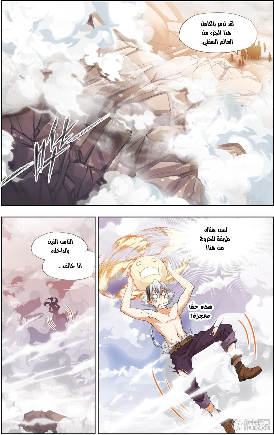 The Great Conqueror: Chapter 13 - Page 13