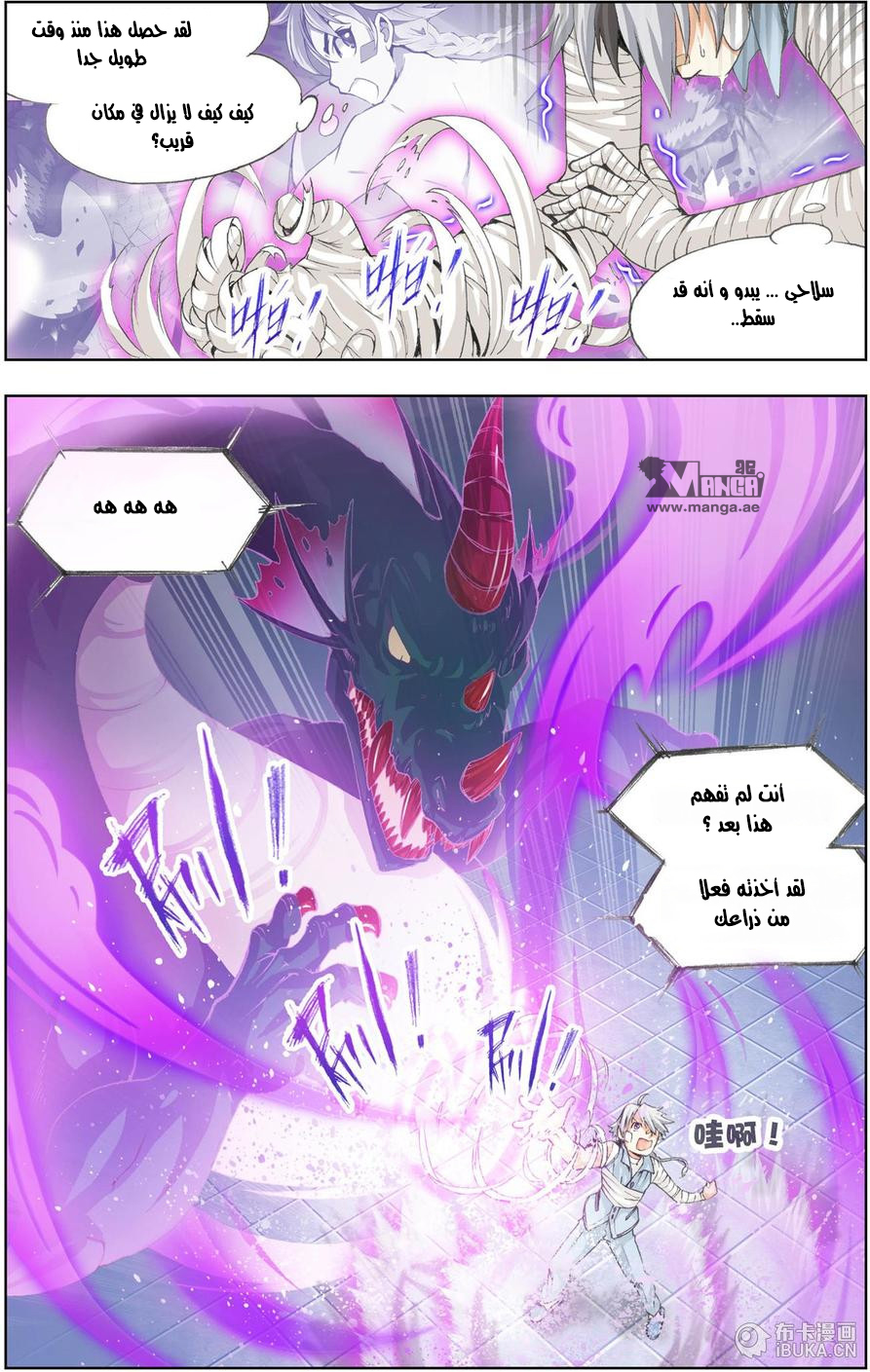 The Great Conqueror: Chapter 15 - Page 13