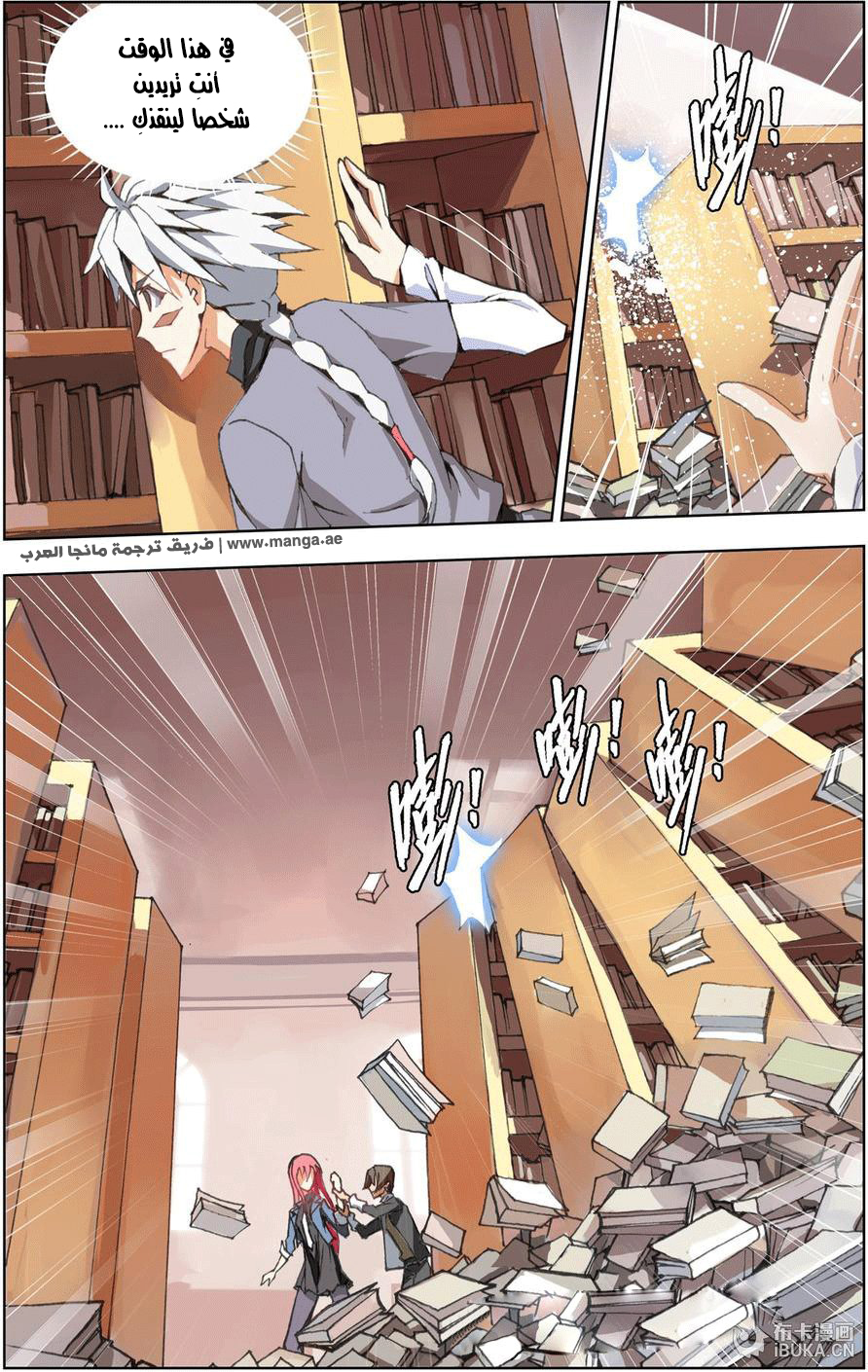 The Great Conqueror: Chapter 2 - Page 18