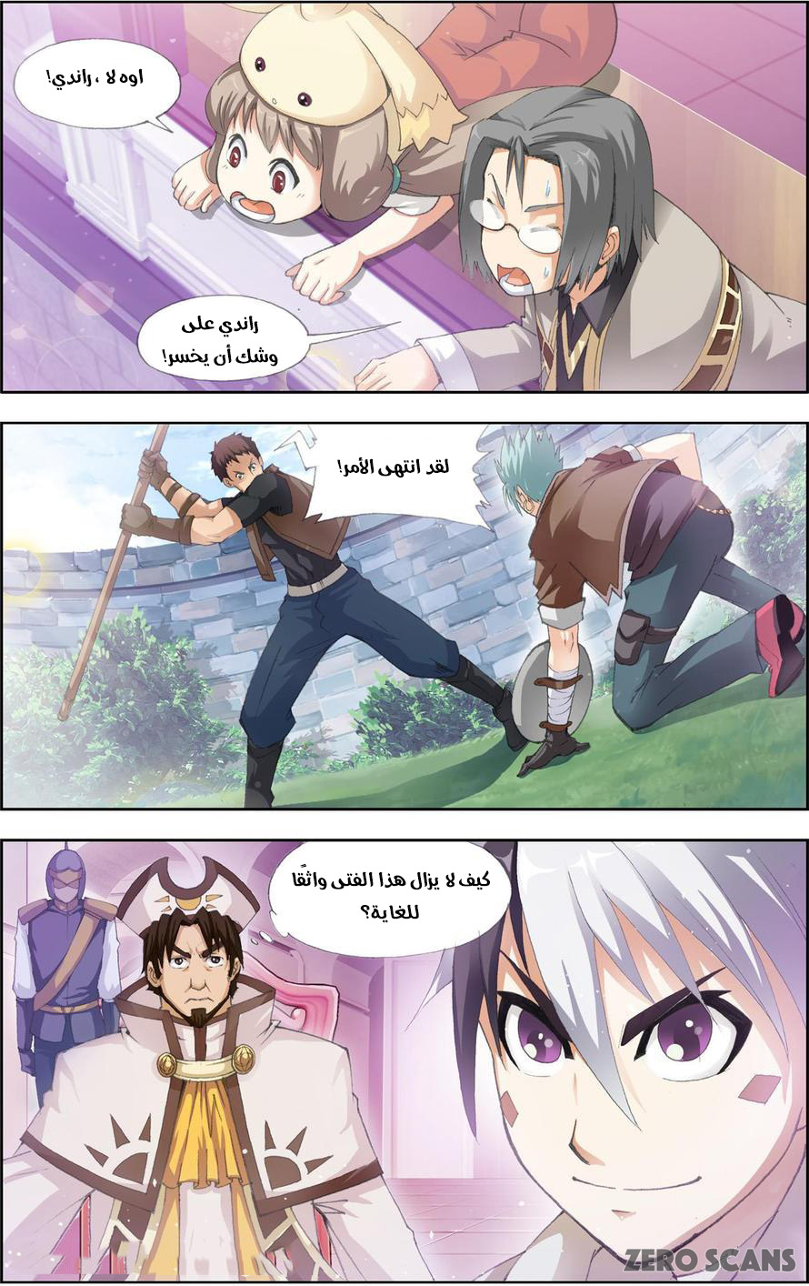 The Great Conqueror: Chapter 23 - Page 24