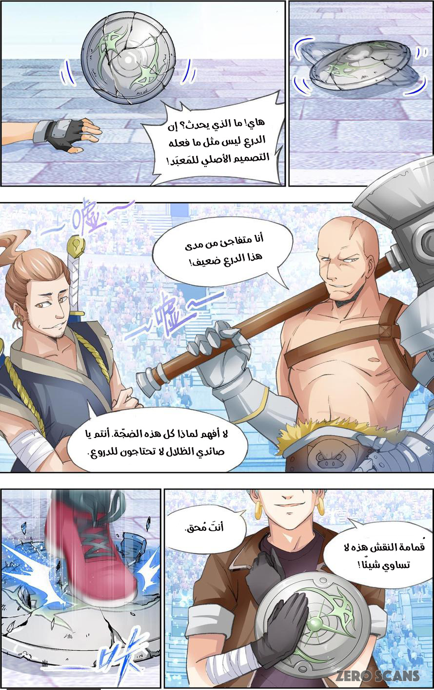 The Great Conqueror: Chapter 31 - Page 6