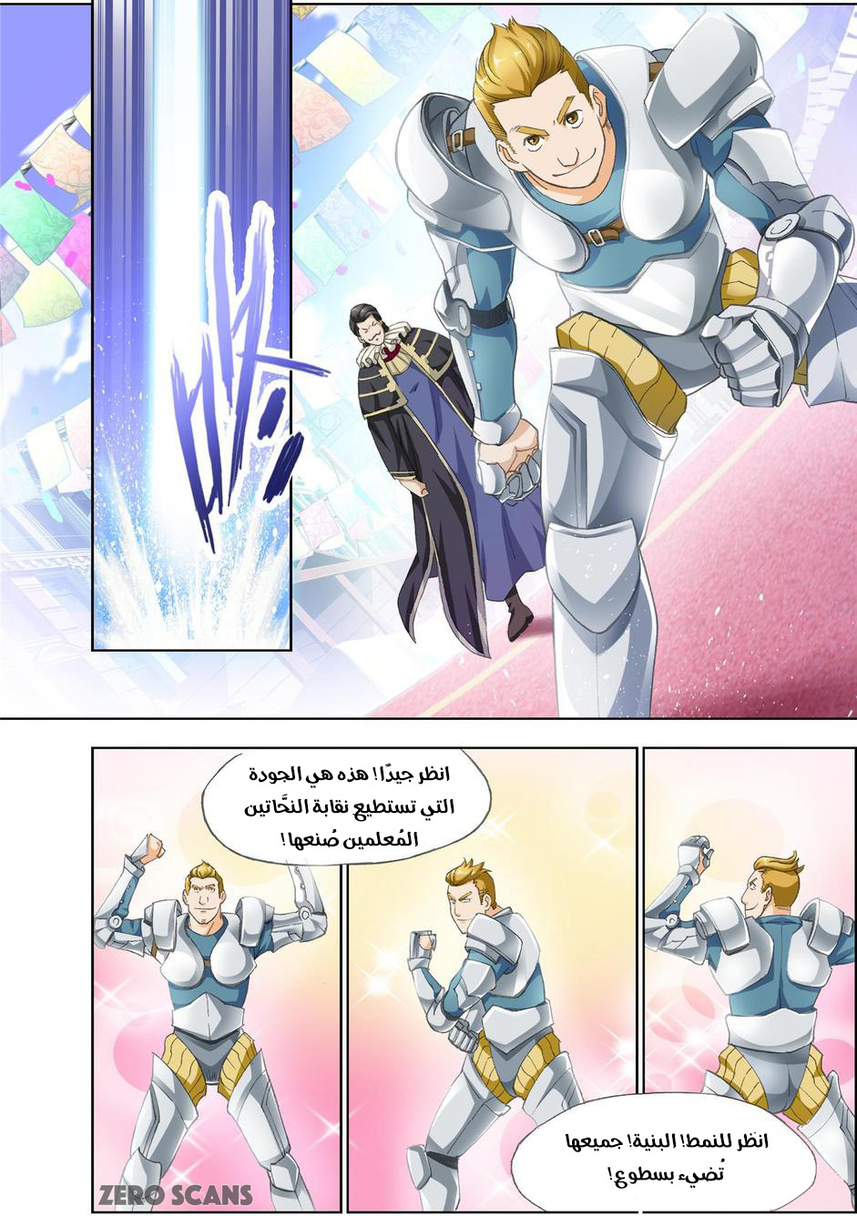 The Great Conqueror: Chapter 34 - Page 3