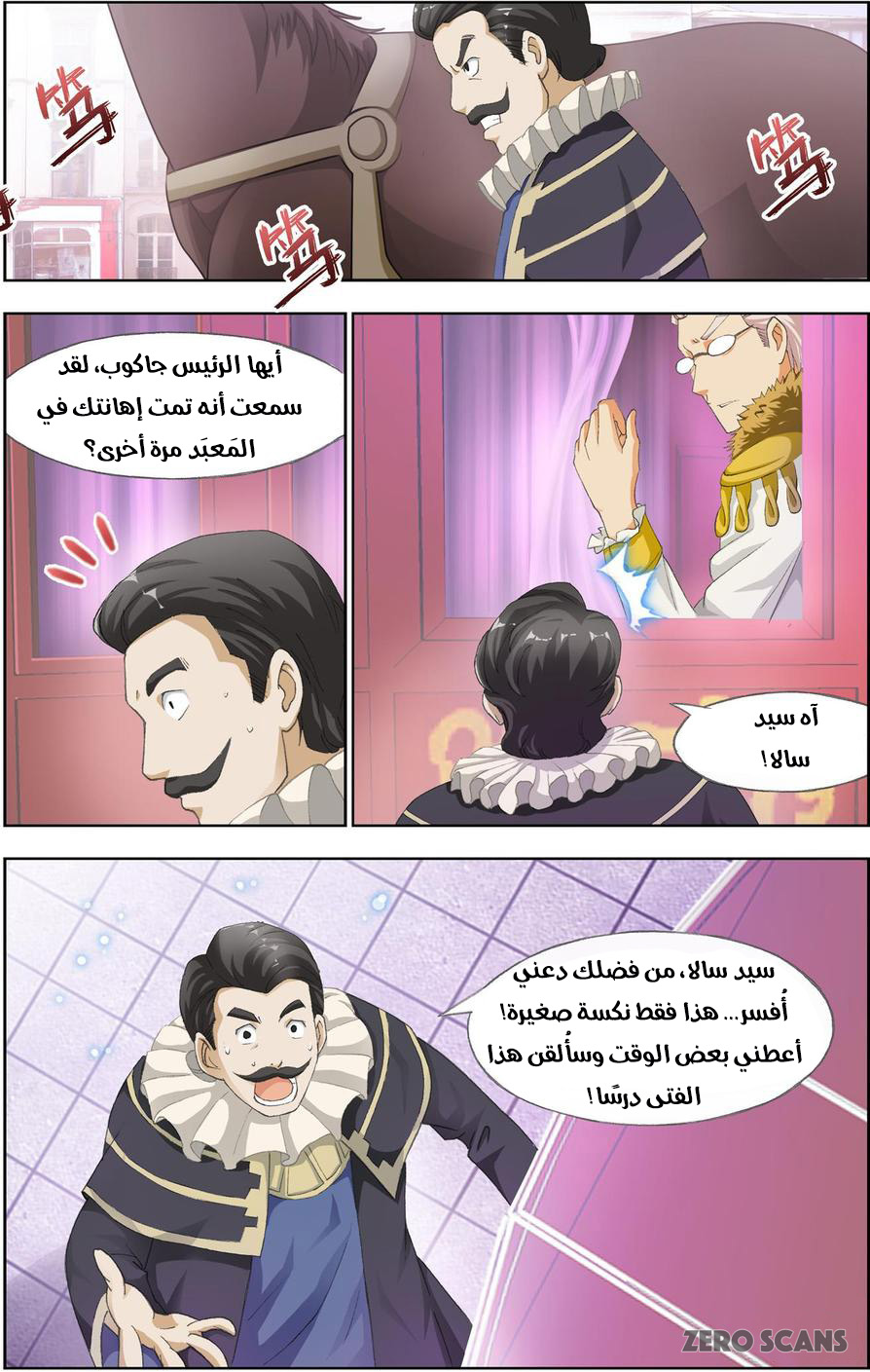 The Great Conqueror: Chapter 35 - Page 2