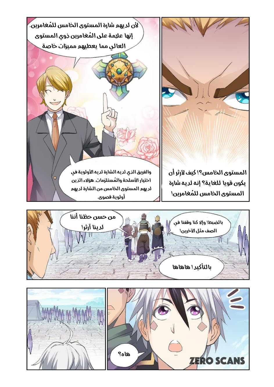 The Great Conqueror: Chapter 38 - Page 4