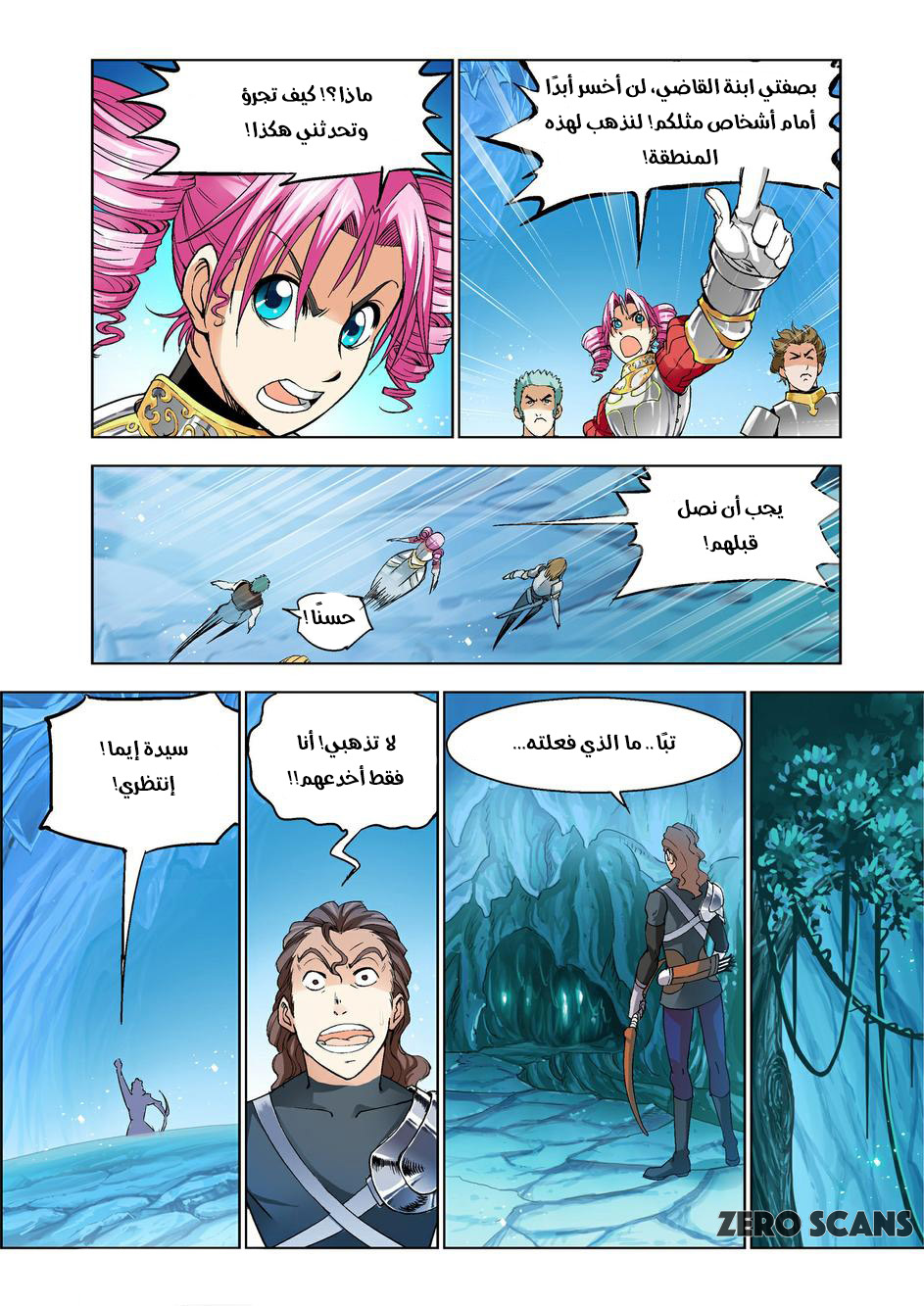 The Great Conqueror: Chapter 40 - Page 3
