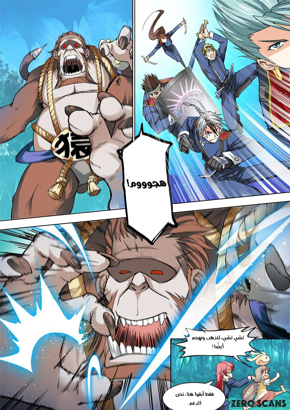 The Great Conqueror: Chapter 40 - Page 6