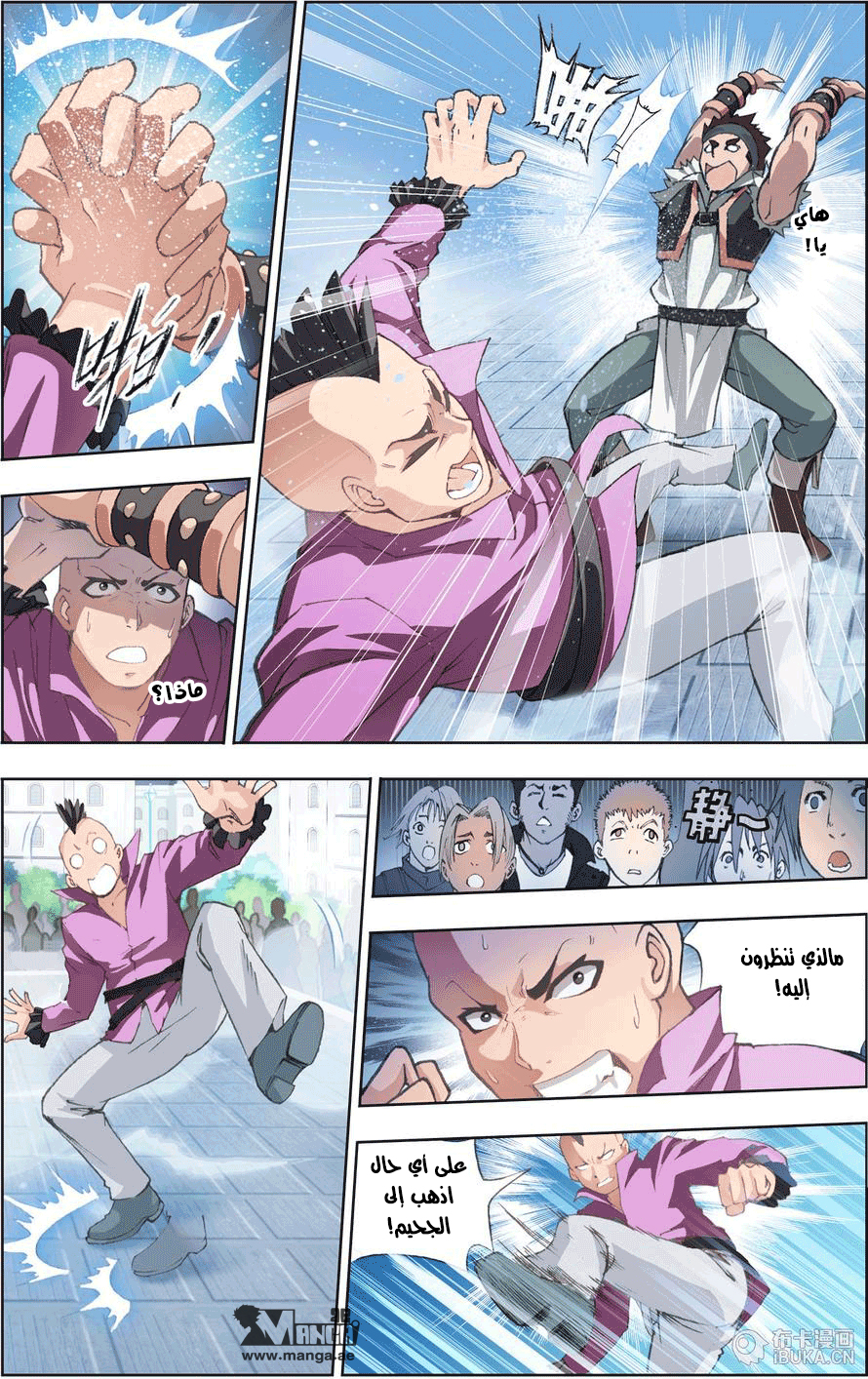 The Great Conqueror: Chapter 5 - Page 9