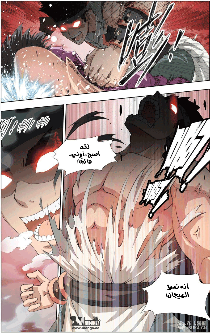 The Great Conqueror: Chapter 5 - Page 19