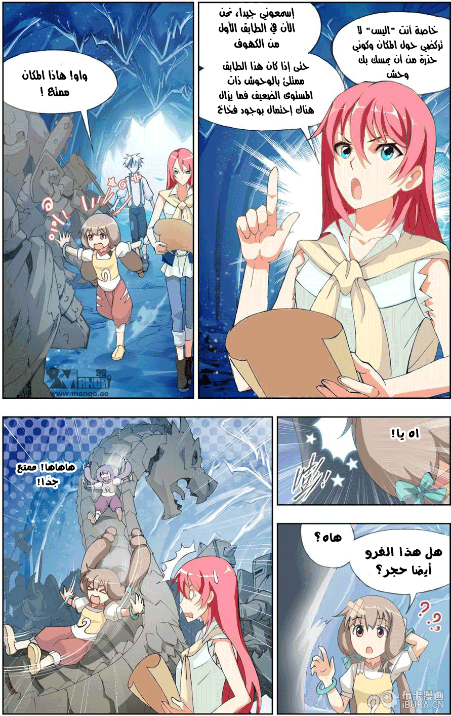 The Great Conqueror: Chapter 8 - Page 5