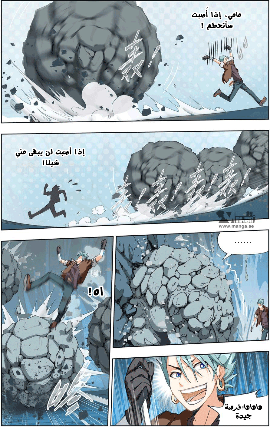 The Great Conqueror: Chapter 8 - Page 16