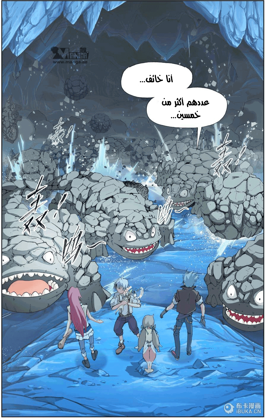The Great Conqueror: Chapter 8 - Page 25