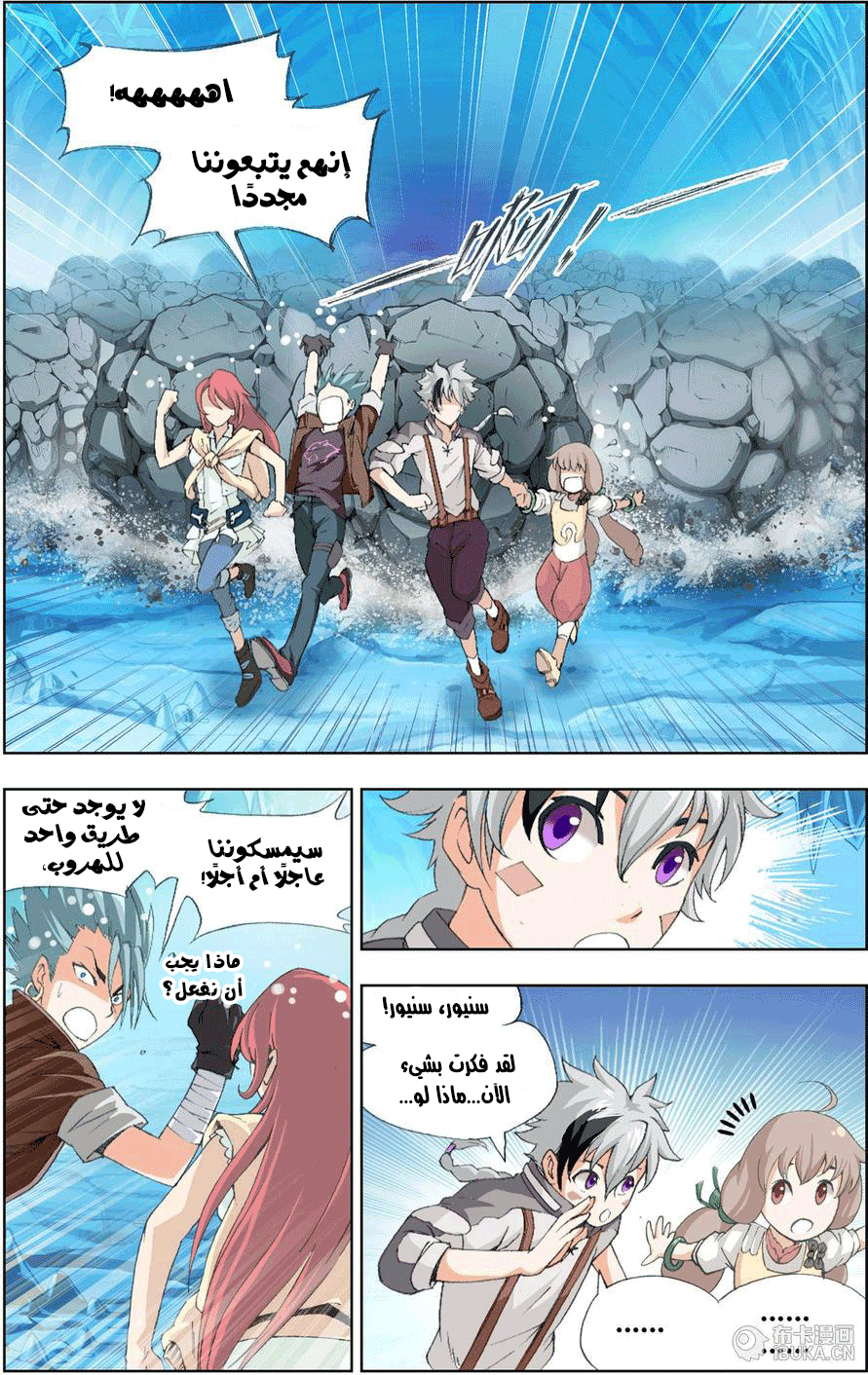 The Great Conqueror: Chapter 9 - Page 4