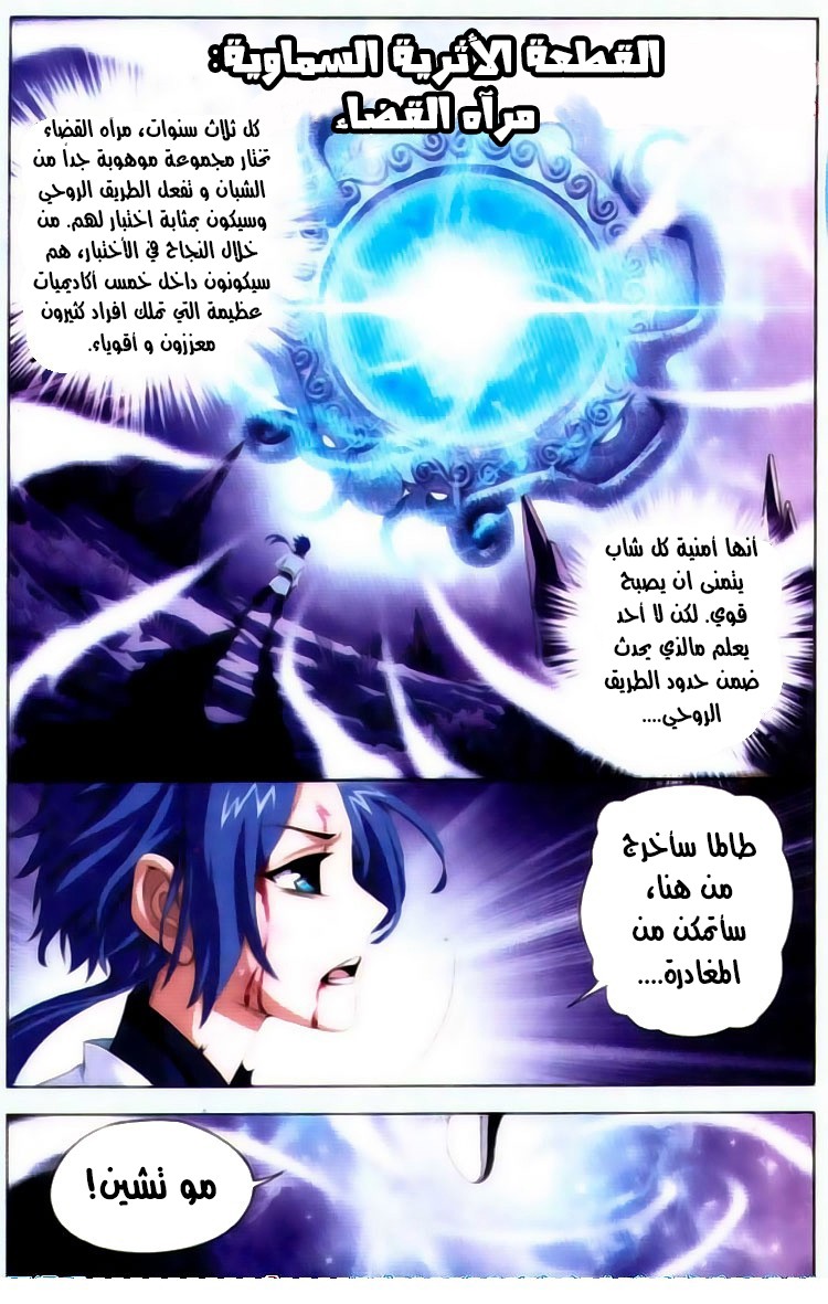 The Great Ruler: Chapter 1 - Page 4