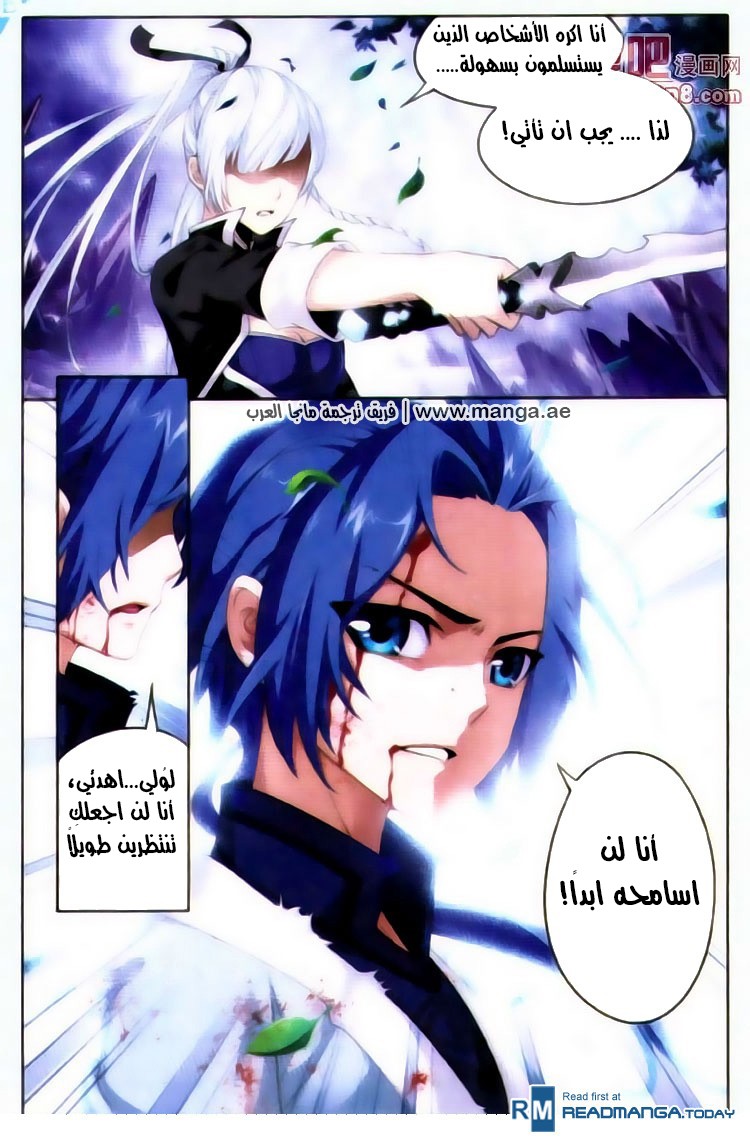 The Great Ruler: Chapter 1 - Page 6