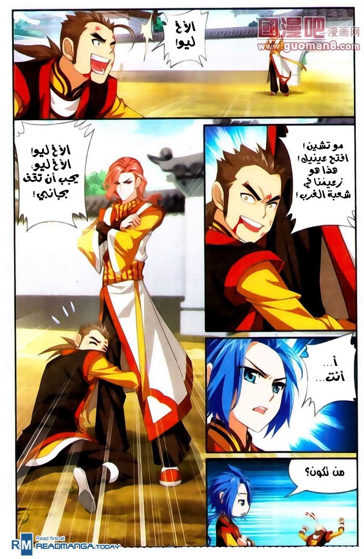 The Great Ruler: Chapter 1 - Page 23