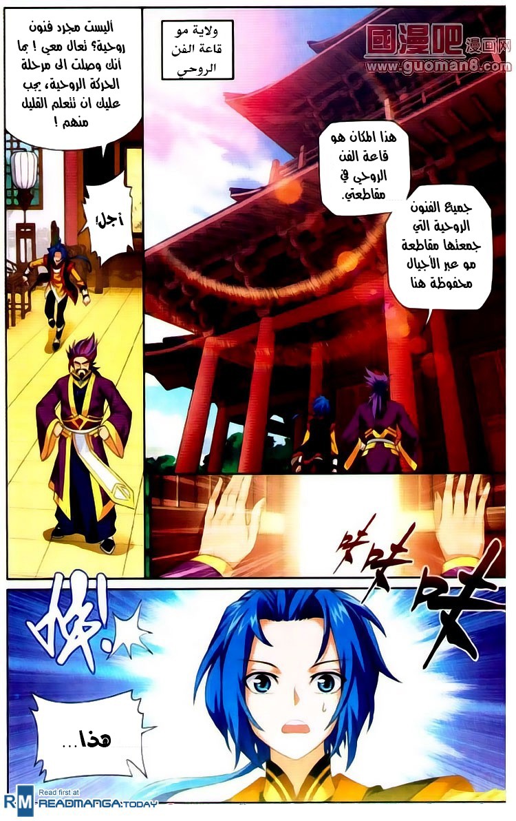 The Great Ruler: Chapter 1 - Page 40