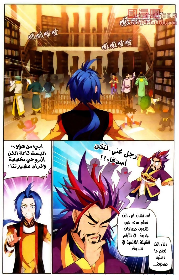 The Great Ruler: Chapter 1 - Page 41