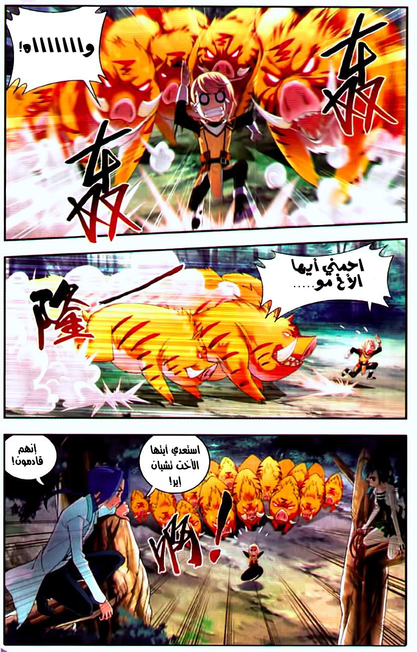 The Great Ruler: Chapter 10 - Page 3