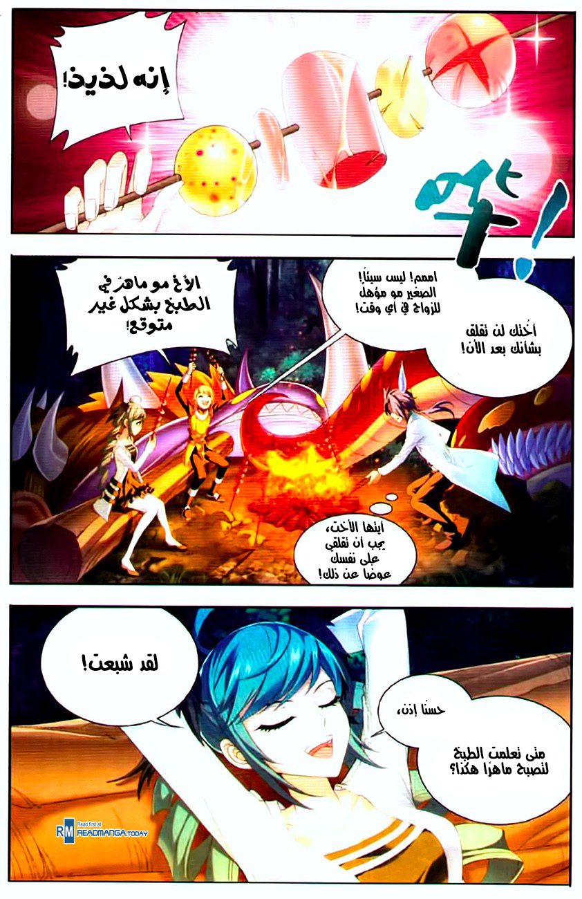 The Great Ruler: Chapter 10 - Page 13