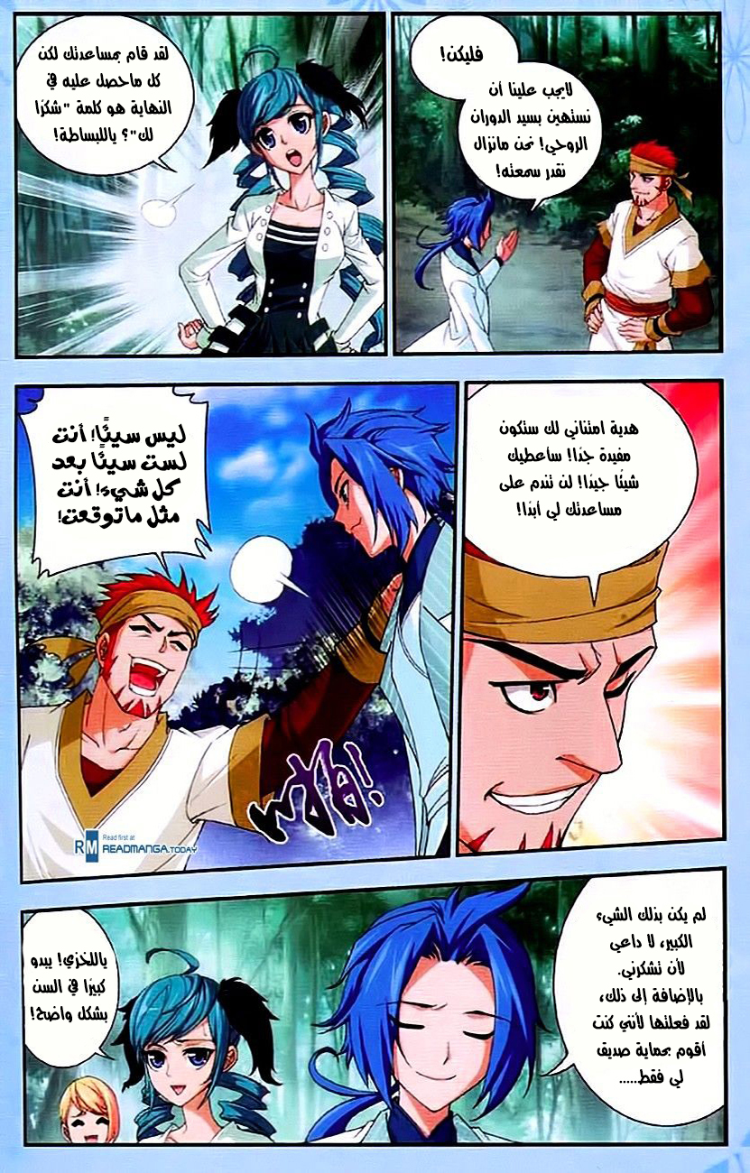 The Great Ruler: Chapter 11 - Page 21