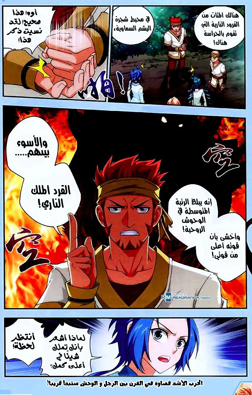 The Great Ruler: Chapter 11 - Page 24
