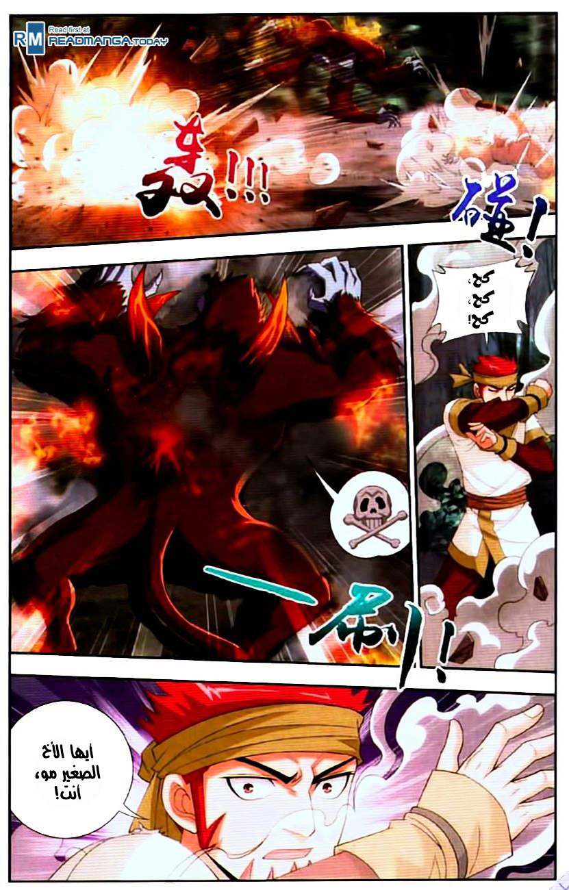 The Great Ruler: Chapter 12 - Page 21