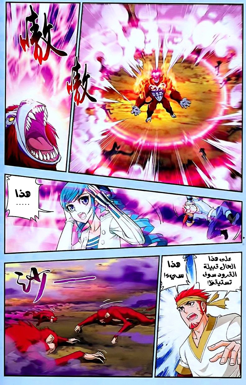 The Great Ruler: Chapter 13 - Page 7