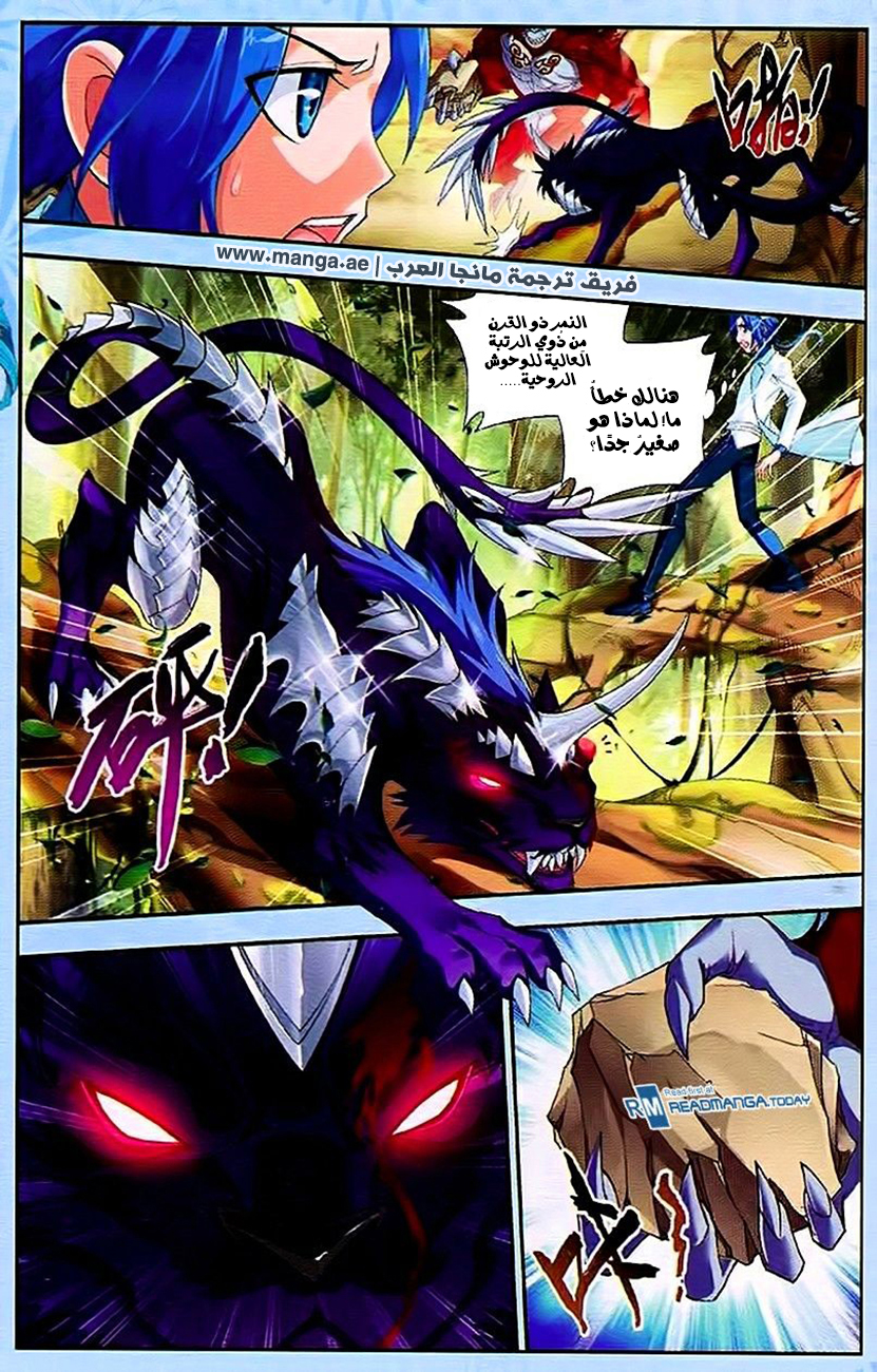 The Great Ruler: Chapter 13 - Page 17