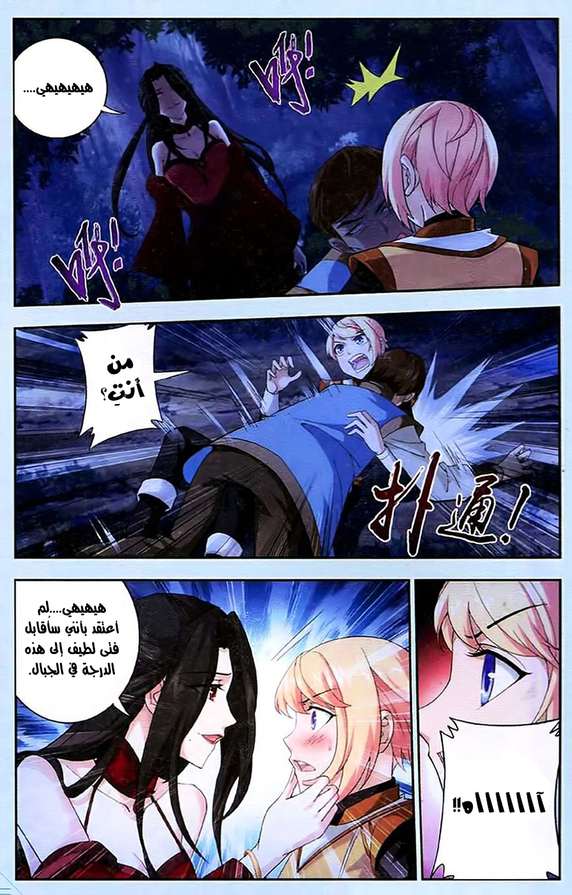 The Great Ruler: Chapter 16 - Page 15