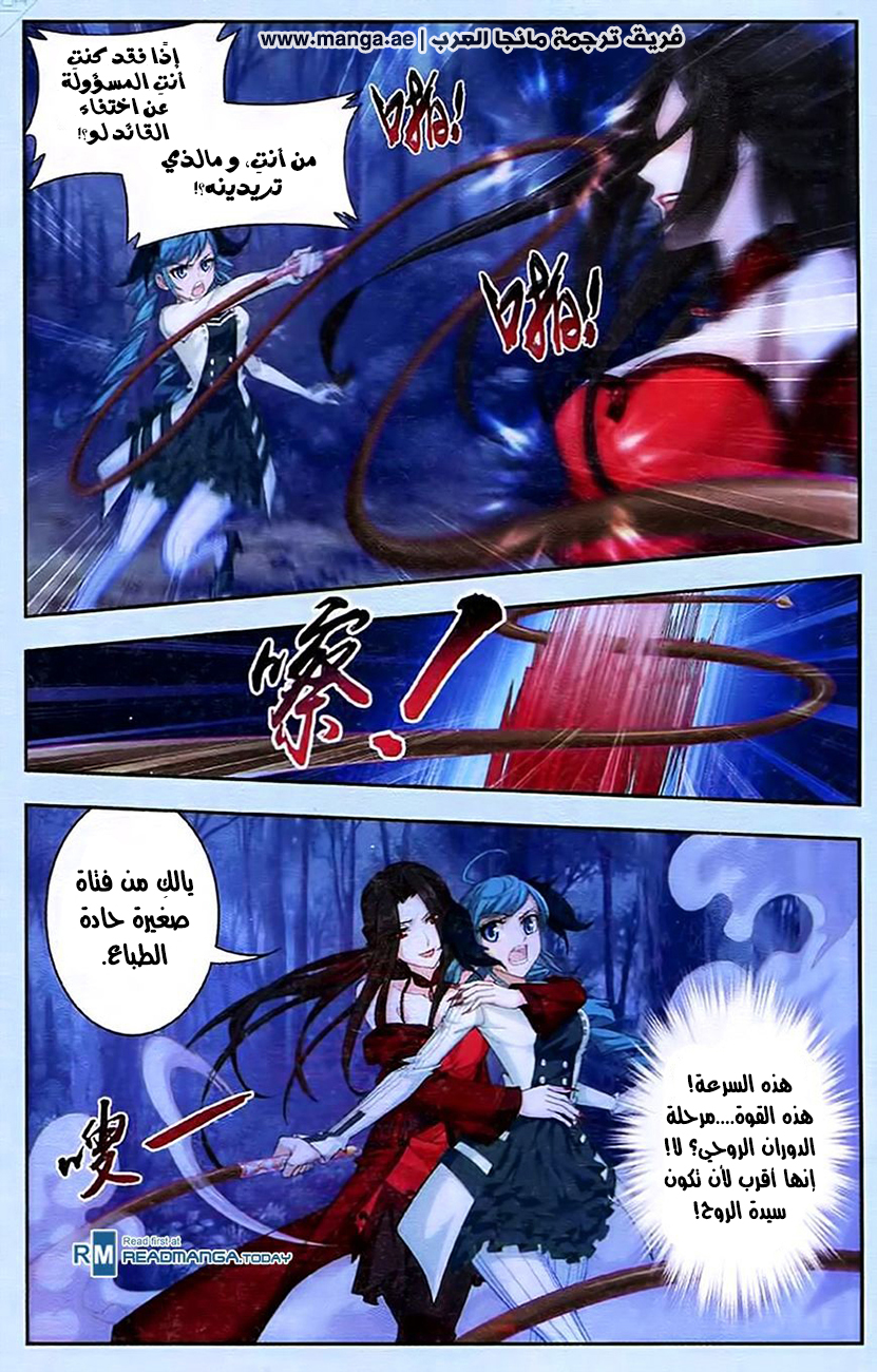 The Great Ruler: Chapter 16 - Page 17