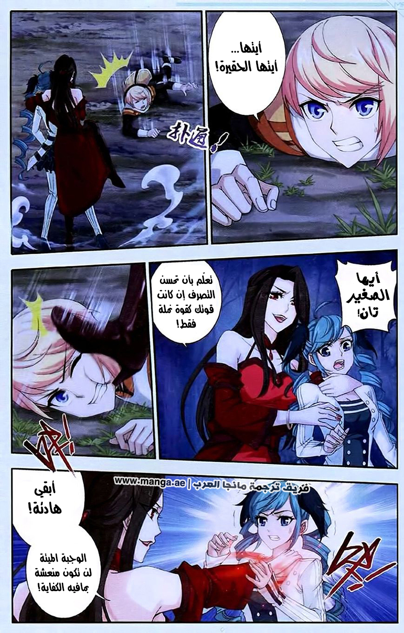 The Great Ruler: Chapter 16 - Page 20