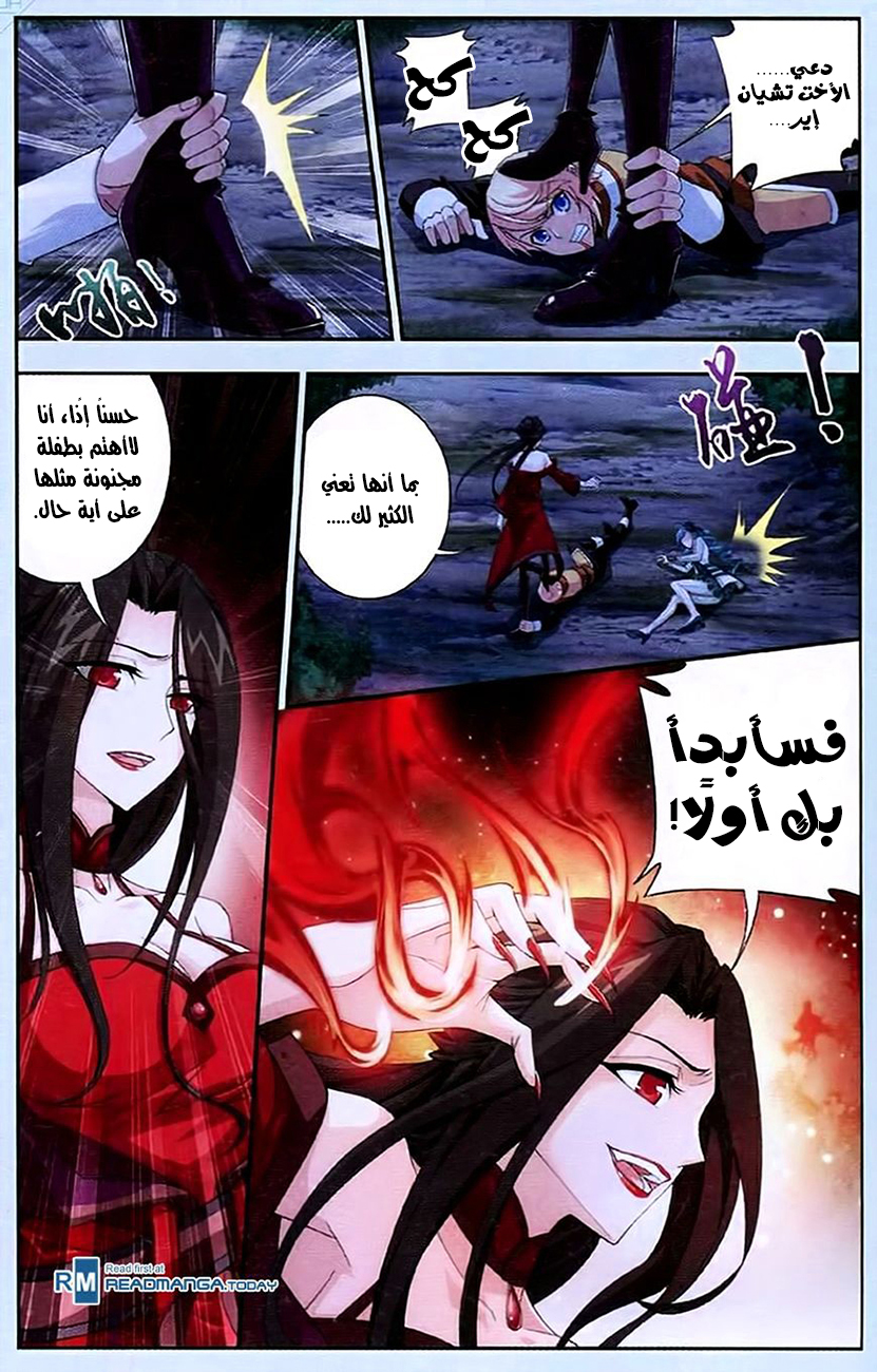 The Great Ruler: Chapter 16 - Page 21