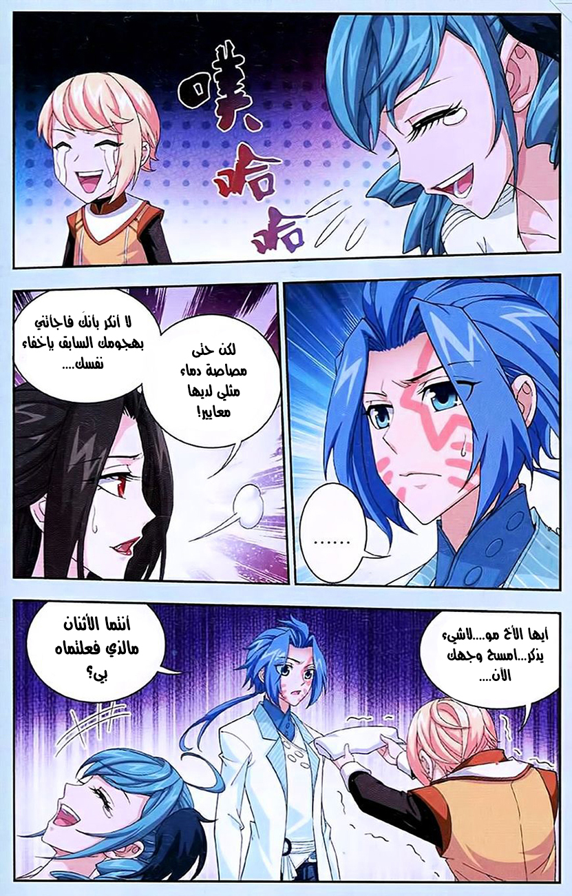 The Great Ruler: Chapter 16 - Page 24