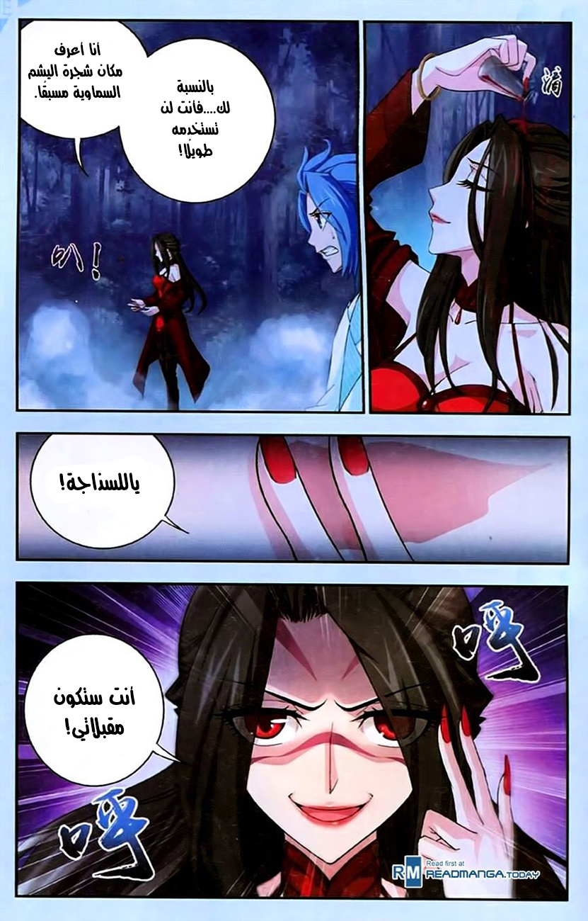 The Great Ruler: Chapter 17 - Page 13