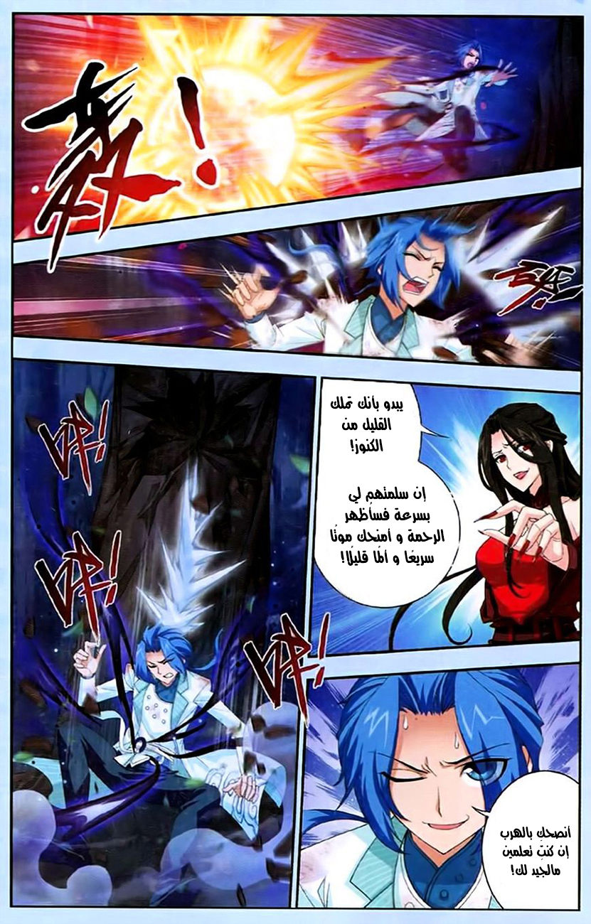 The Great Ruler: Chapter 17 - Page 15