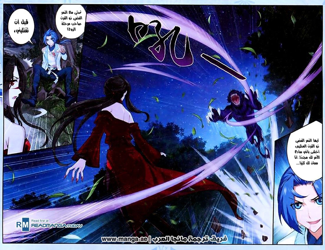 The Great Ruler: Chapter 17 - Page 17