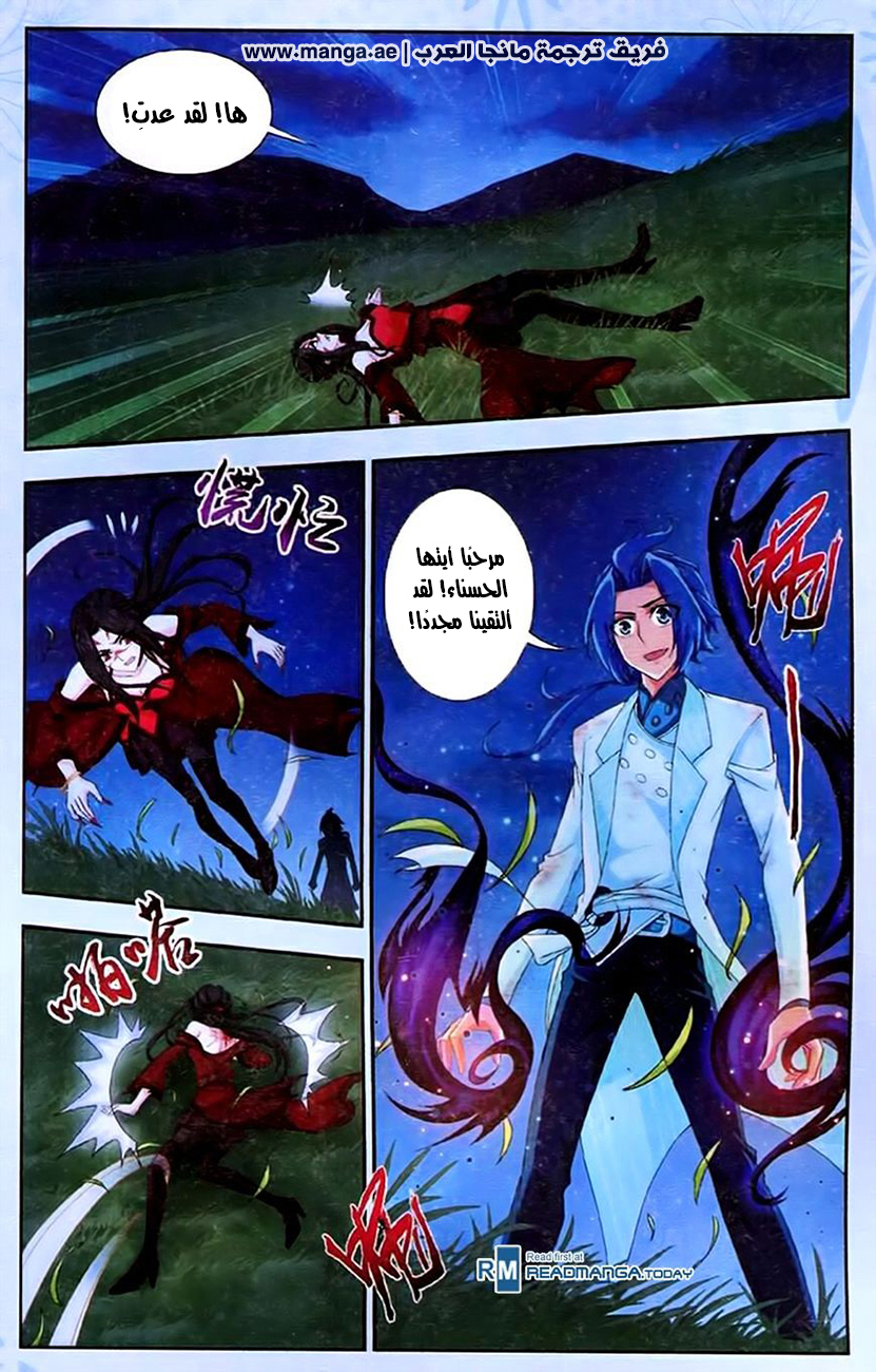 The Great Ruler: Chapter 17 - Page 21