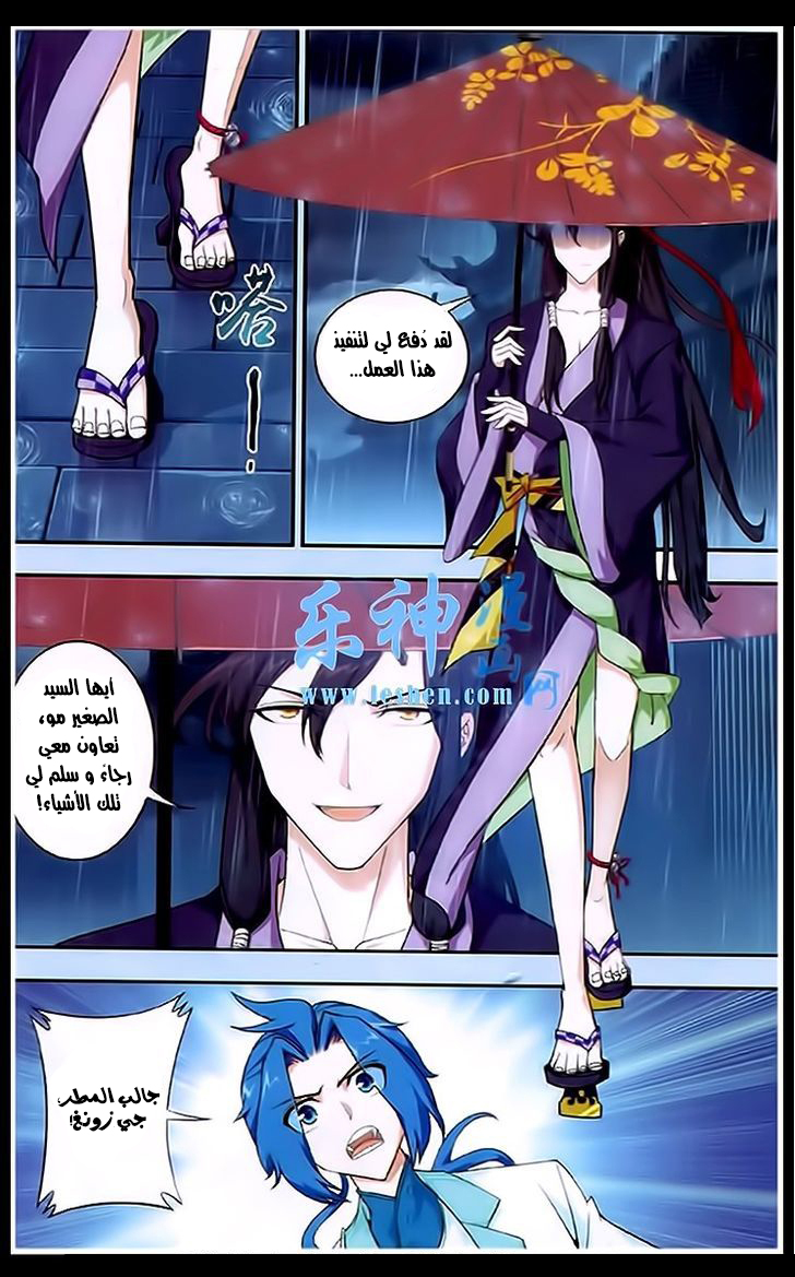 The Great Ruler: Chapter 19 - Page 23