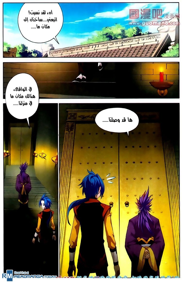The Great Ruler: Chapter 2 - Page 4