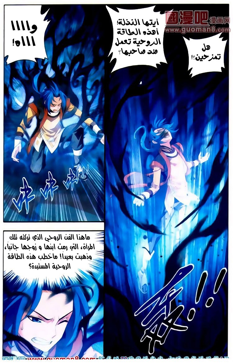 The Great Ruler: Chapter 2 - Page 13