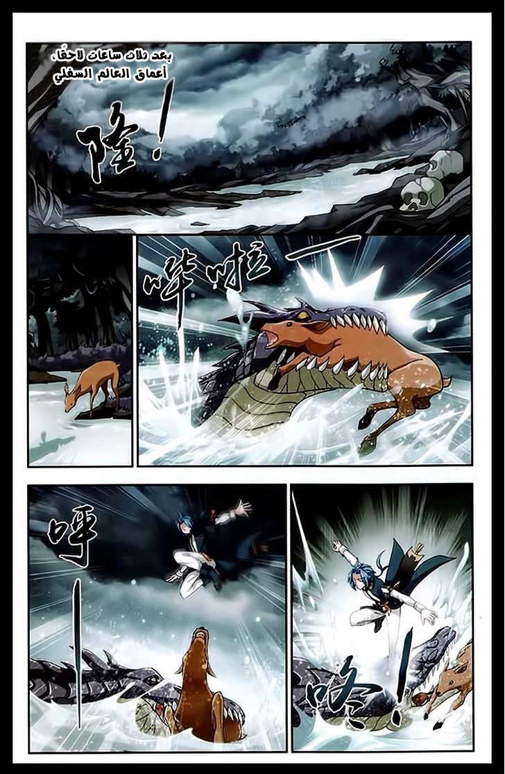 The Great Ruler: Chapter 22 - Page 20