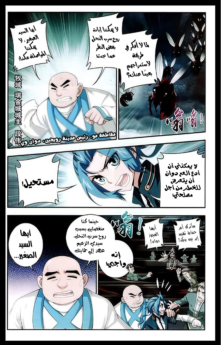 The Great Ruler: Chapter 22 - Page 22