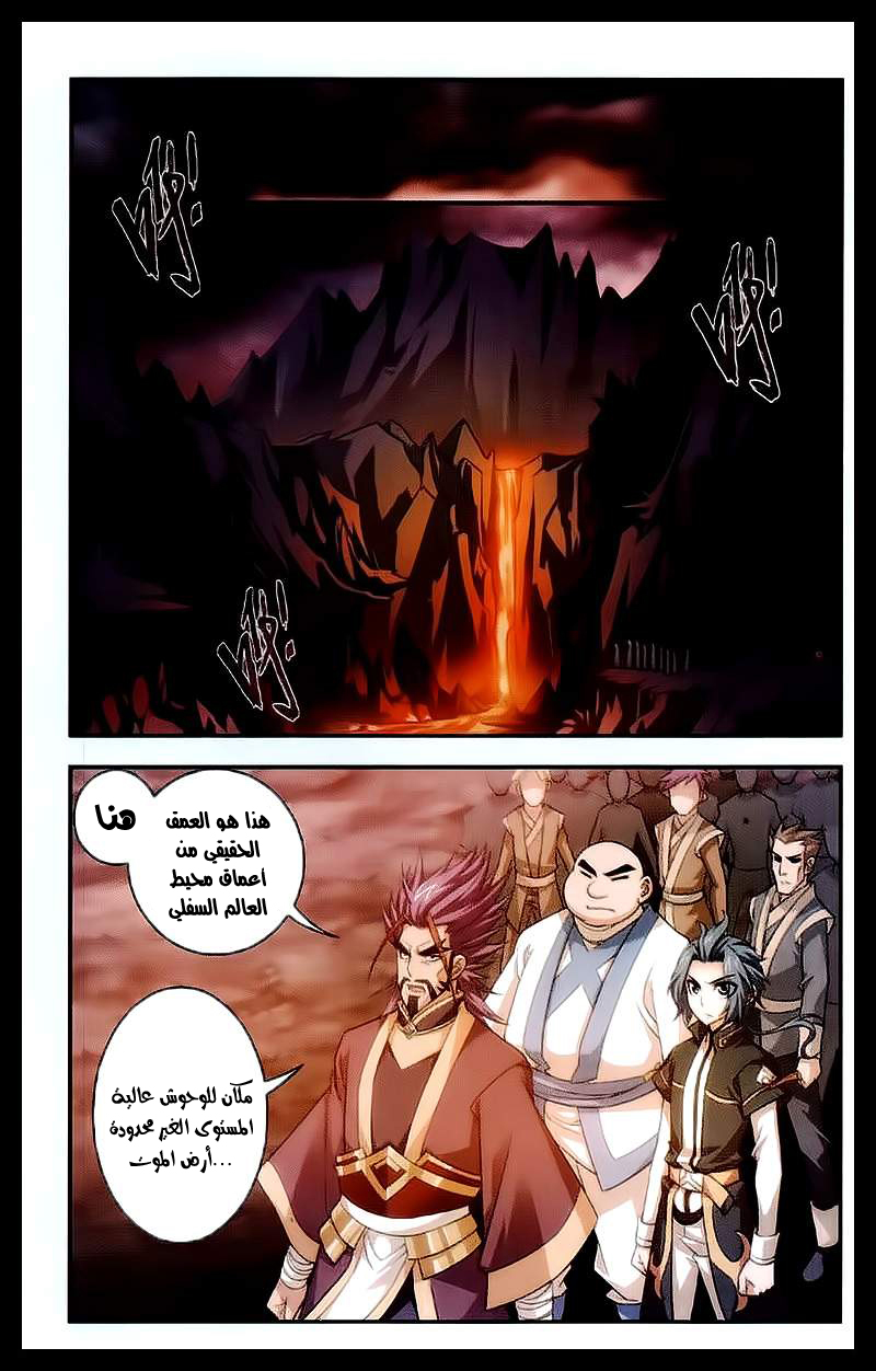 The Great Ruler: Chapter 24 - Page 13