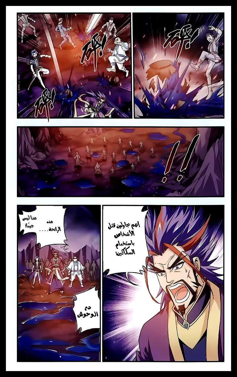 The Great Ruler: Chapter 24 - Page 17
