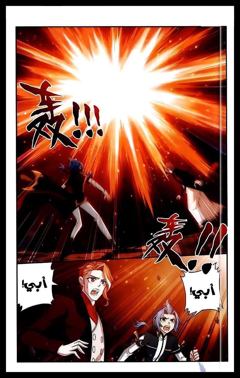 The Great Ruler: Chapter 25 - Page 20